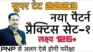 SUPER TET 2023हो गई शुरुवात पहली क्लास CDP  शिक्षण कौशल जीवन कौशल प्रबंधन