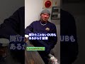 【DUBは何曲持ってますか？】Mighty Crownのぶっちゃけ飲みトーーク(仮)