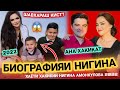 БИОГРАФИЯИ НИГИНА АМОНКУЛОВА😱АЗ ШАВХАРАШ ЧУДО ШУД?😱Nigina Dost Nadori/Sevolmasang ayt2022Нигина 2022