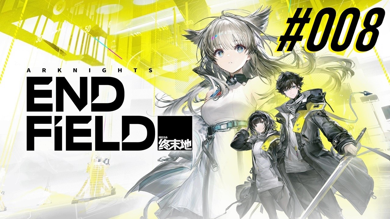 Arknights  Endfield - 008