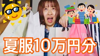 ラフォーレ原宿に乗り込んで爆買いする予定だったのに！