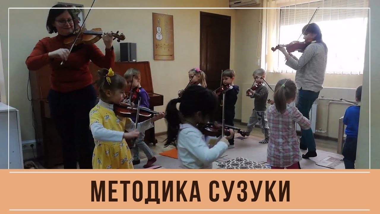 Метод сузуки для фортепиано