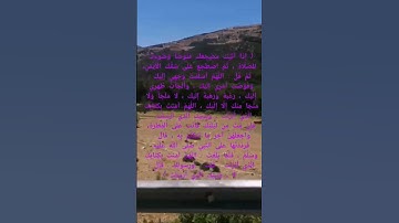 أذكار النوم 5 #أحاديث #السنة_النبوية #أذكار #أذكار_النوم #الأذكار_اليومية #أذكار_الصباح_والمساء
