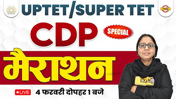 UPTET / SUPER TET 2023 | CDP MARATHON CLASS | CDP FOR UPTET / SUPER TET EXAM | CDP BY AANCHAL MAAM