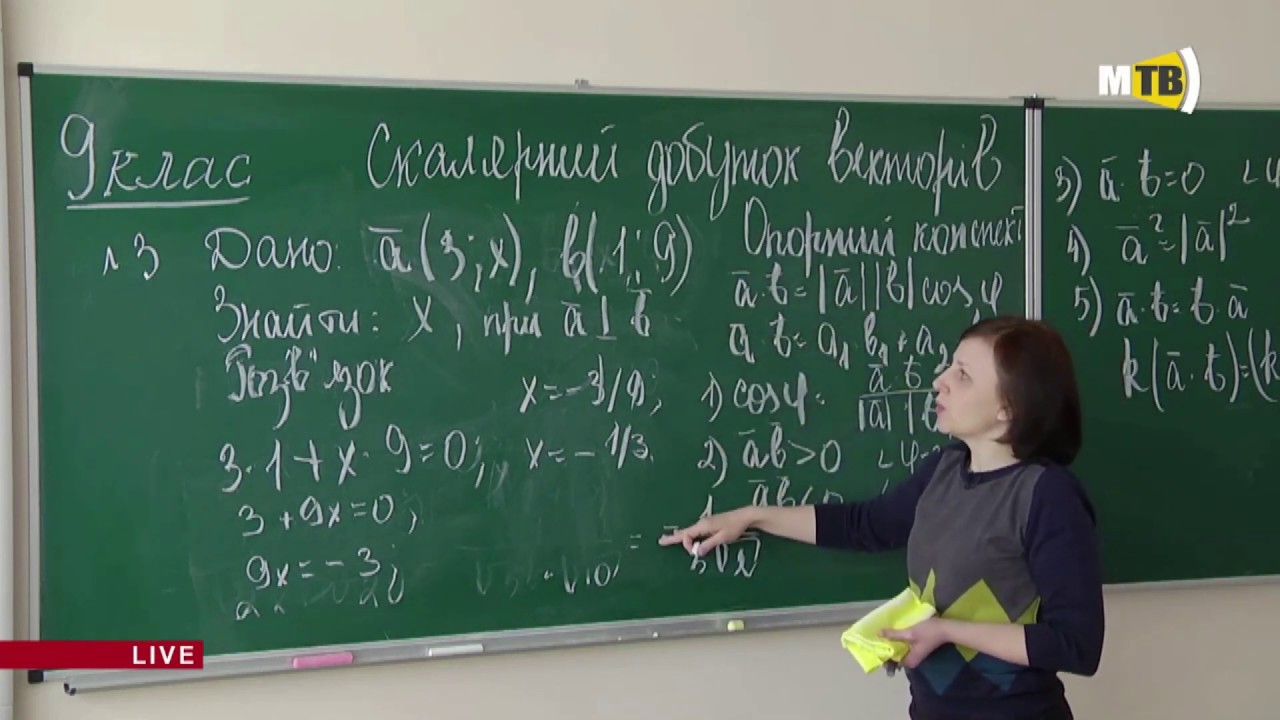 9 клас. Геометрія