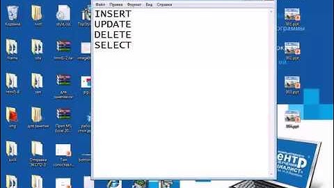 Введение в SQL