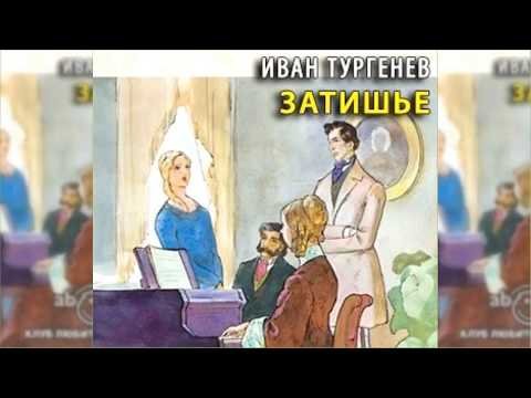 Затишье радиоспектакль слушать онлайн