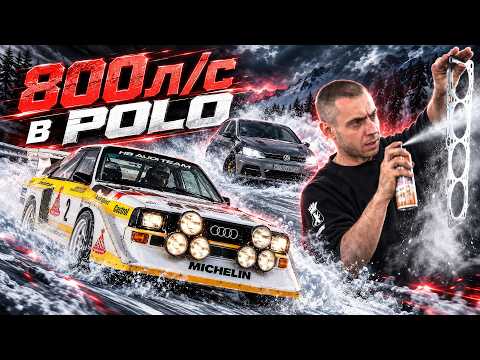 Group B Engine in a VW Polo