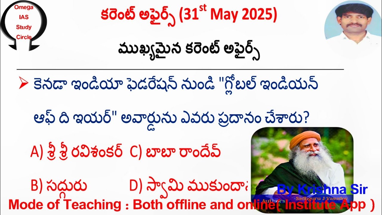 Today current affairs|31st May 2025|Omega IAS study circle - YouTube