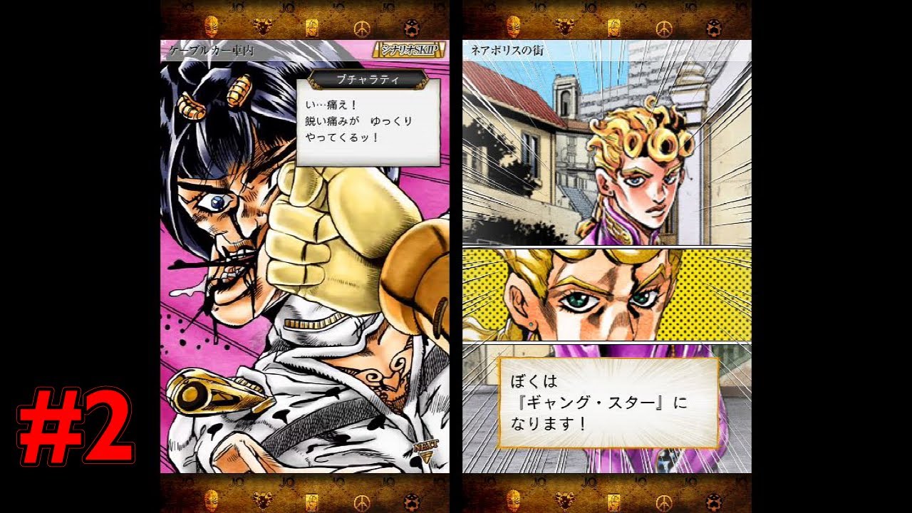 ジョジョの奇妙な冒険スターダストシューターズ第5部アニメクエスト実況 Part2 Youtube ジョジョの奇妙な冒険スターダストシューターズ第5部アニメクエスト実況 Part2 Youtube