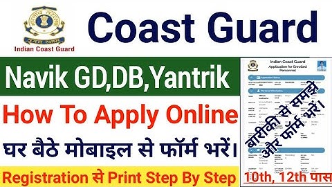 Coast Guard Navik GD Online Form 2021 | How to Fill Up Coast Guard Form 2021 Coast Guard Online Form