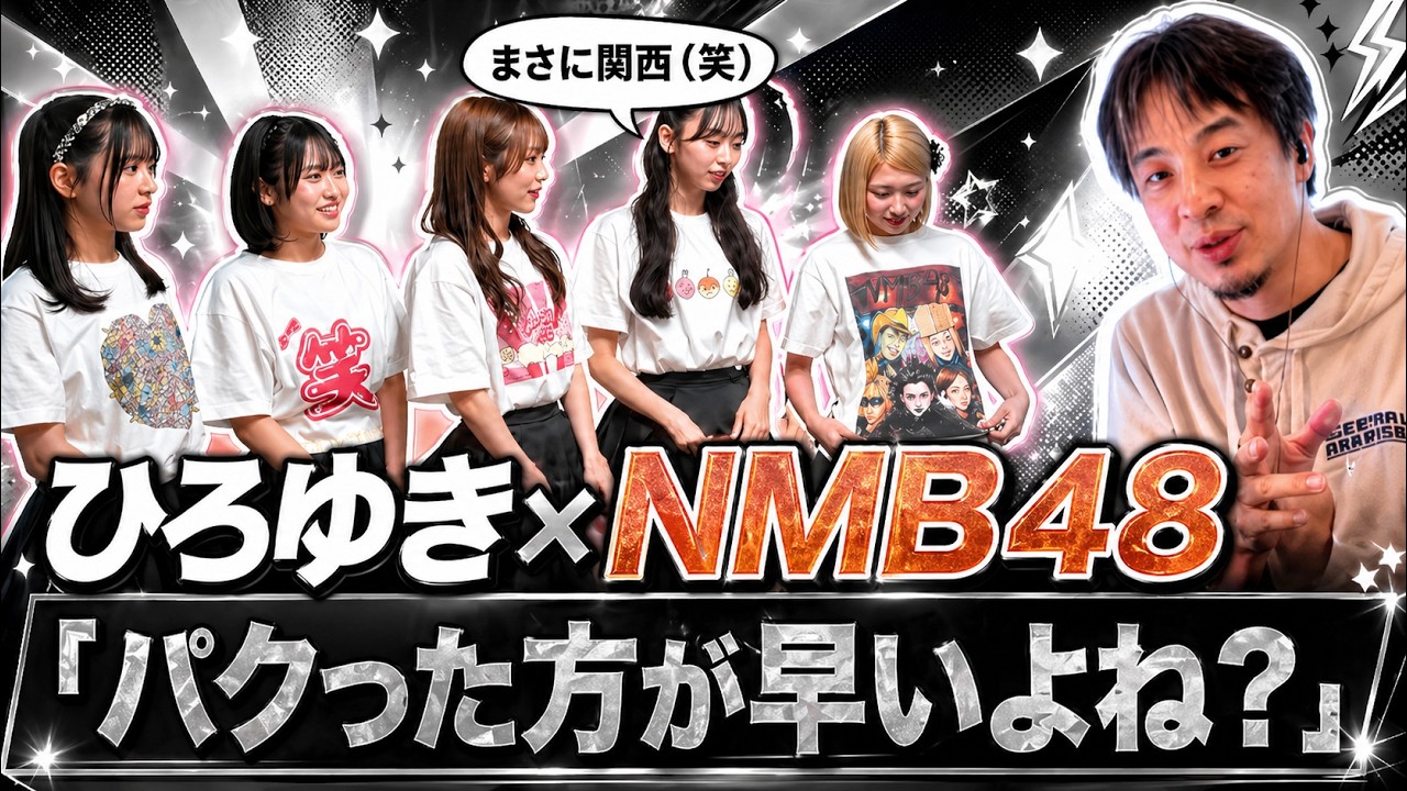 NMB48 サムネイル コンプ YouTube