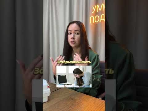 Успокоительные перед экзаменом #егэ #биология #shorts