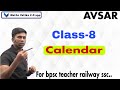 Class-8 | Calendar | For Bpsc Teacher | Biahr SI &amp; Police | Ssc | Railway|