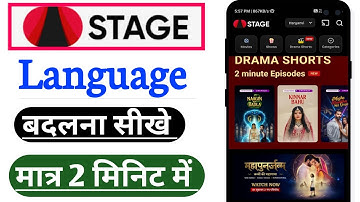 How to Change Language in Stage App | Stage App Ki Language Change Kaise Kare