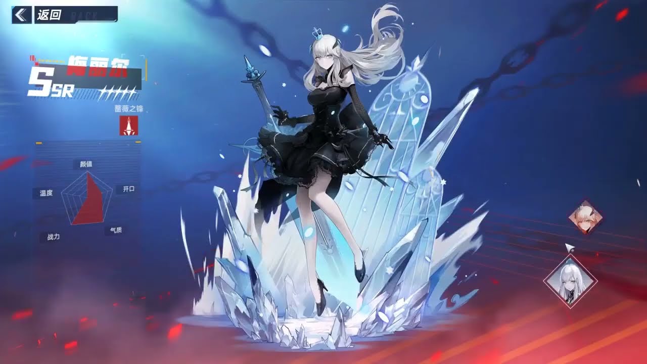 Tower of Fantasy  Meryl SSR Gameplay