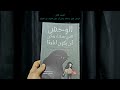 كتاب الوحش الذي يسكنك يمكن أن يكون لطيفا الجزء 2 كتاب مسموع كتاب الوحش الذي يسكنك يمكن أن يكون لطيفا الجزء 2 كتاب مسموع