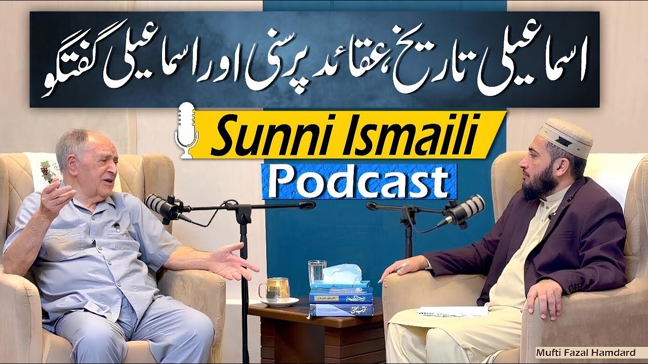 Sunni Ismaili Podcast | History of ismailia | Mufti Fazal Hamdard | Faqeer Muhammad Hunzai