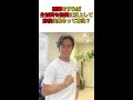 Q:副業をすれば生活費を経費に落とせて節税が出来るって本当ですか?【ウソ・都市伝説・たまたま税務調査が来なかっただけ】 #shorts
