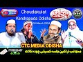 Live part 2 salana jalsa dastar bandi  madarsa faiz e qayum choudakulata kendrapada odisha