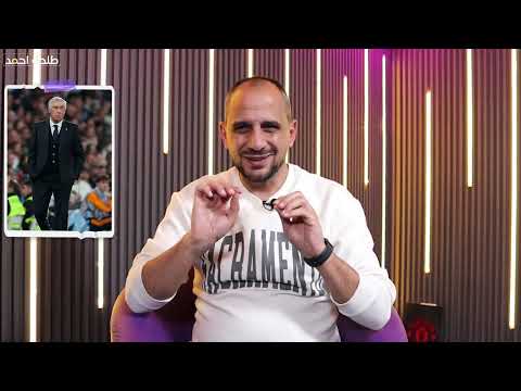 بهدف اندريك وتصديات لونين ريال مدريد يضع قدما في النهائي... . ريال مدريد وريال سوسيداد 1-0