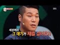 서장훈 즐기라는 말 제일 싫다 저는 단 한 번도 즐겨본 적이 없어요 힐링캠프 SBS ENTER 힐링캠프 SBS ENTER 서장훈 즐기라는 말 제일 싫다 저는 단 한 번도 즐겨본 적이 없어요 힐링캠프 SBS ENTER 힐링캠프 SBS ENTER