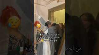 من أجمل  😍الثقاليد 🌹الجزائرية هي عند خروج عروسة من تحت جناح ابوهااو تحبها🥹🥹