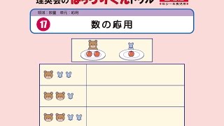 専用 9075 理英会 ばっちりくんドリル 基礎編 応用編 セット-