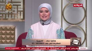 الدنيا بخير | مع لمياء فهمي والشيخ رمضان عبد الرازق | 24 سبتمبر 2023 - الحلقة الكاملة
