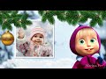 Новый Год с Машей | New Year with Masha | Free project ProShow Producer