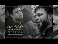 ملا سيد فاقدخويه بيكم عيروني كالوخوانج نسوج mp3