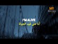 أغنية أجنبية خيالية سوف تدمن عليها لا تفوتك مترجمة Sia Alive 