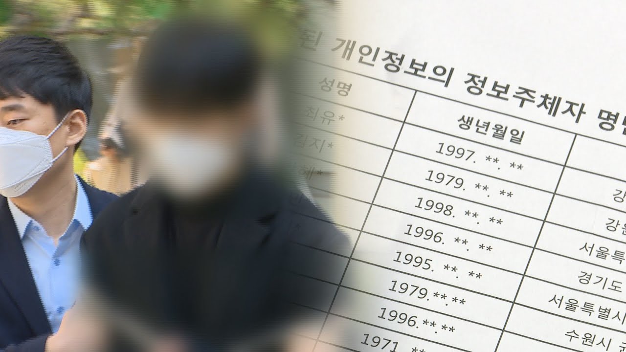 박사방 계기로…사회복무요원 개인정보 유출 징역 5년 / 연합뉴스TV (YonhapnewsTV)