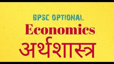 अर्थव्यवस्था bpsc options Economics, bihar special,64,65th bpsc mains, civil services