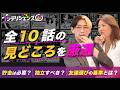 【総集編】これ1本で、お金と人生の見方が変わる。