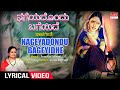 Nageyadondu Bageyidhe Lyrical Video Indu Vishwanath Shivananda Bekal Bhavageethegalu Folk