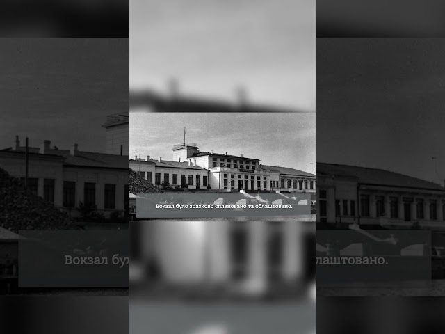 Унікальна історія річкового вокзалу Кам'янського!