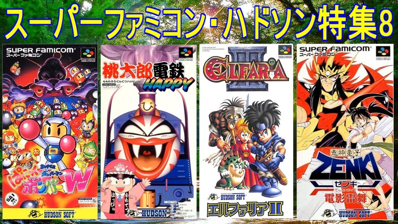 Super Famicom] Hudson Games Special 8 #Momotaro Dentetsu Happy