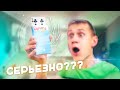 ФОКУС О ТОМ, КАК КОРОБОЧКА НАШЛА КАРТУ. СЕРЬЕЗНО??? • КАРТА ЗРИТЕЛЯ ПОЯВЛЯЕТСЯ ИЗ КОРОБОЧКИ