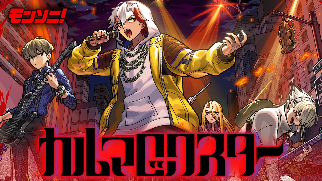 Stylish Danger LIVE!!登場！】カルマロックスター SPECIAL MOVIE