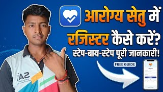आरोग्य सेतु ऐप रजिस्ट्रेशन कैसे करें | Aarogya Setu Register Kaise Kare | Aarogya Setu Login Kare screenshot 1