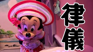 【ミニスタ夏服さん】オタクの誕生日に律儀なミニーさん\/東京ディズニーランド