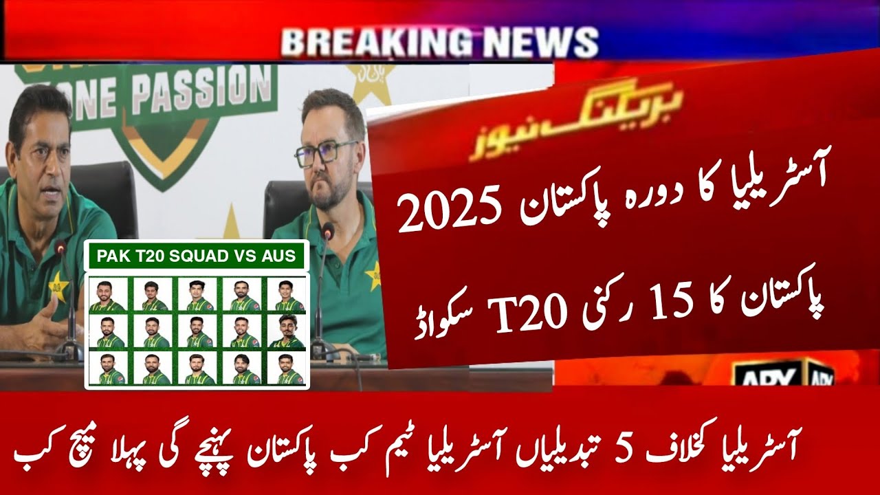 Pakistan 15 Member T20 Squad vs Australia 2026 | Aus Tour Pak Schedule 2026 | Pak Tour SL Schedule