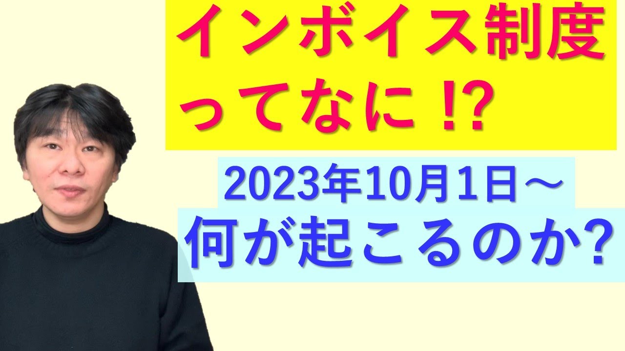 インボイス制度とは】課税事業者の消費税の仕入控除額について解説 – 京都四神が護るオンラインスクール朱雀スタジオ