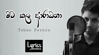 Vignette de la vidéo "Tehan Perera - Mata Kala Aradhana | මට කල ආරාධනා (Lyrics Video)"