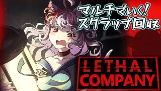 【Lethal Company】深夜のスクラップ拾い！
