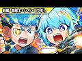 【コラボ前編】巻戻士vs最強中学生!運命のボディガード【アニメ】【マンガ】