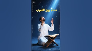 خواتيم سورة البقرة | آخر آيتين بصوت خاشع يبكى  القلب #المصحف #دويتو #القرآن_الكريم
