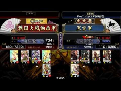 【従二位】疾風火門 vs 正義の進軍【戦国大戦　EX茶々】