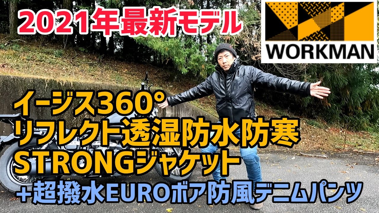 最強コスパ！便利機能満載のイージス360最新モデルレビュー+超撥水EURO 
